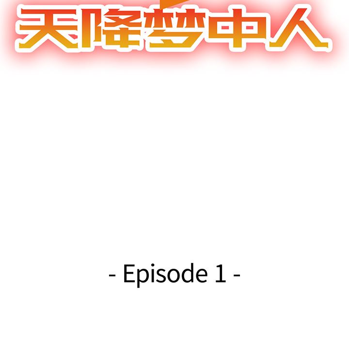 [韩国漫画] 天降梦中人 爱情,熟女人妻,巨乳大奶#[139P]-16