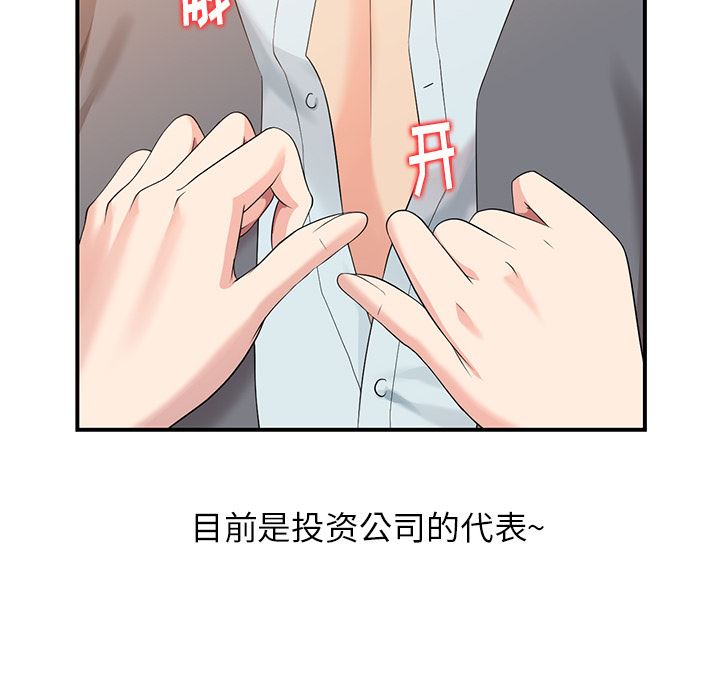 [韩国漫画] 天降梦中人 爱情,熟女人妻,巨乳大奶#[139P]-25