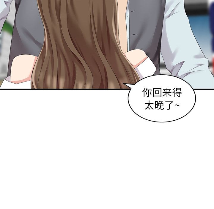 [韩国漫画] 天降梦中人 爱情,熟女人妻,巨乳大奶#[139P]-29