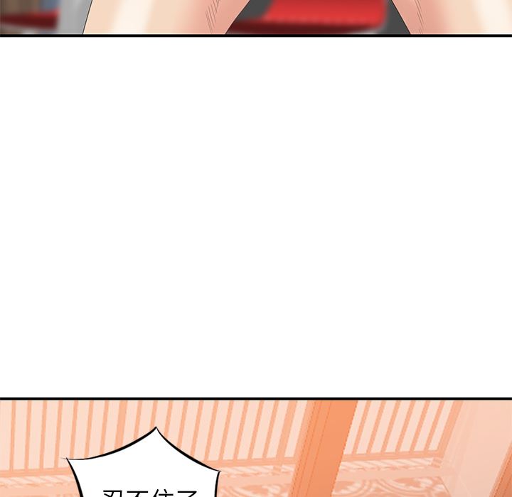 [韩国漫画] 天降梦中人 爱情,熟女人妻,巨乳大奶#[139P]-58