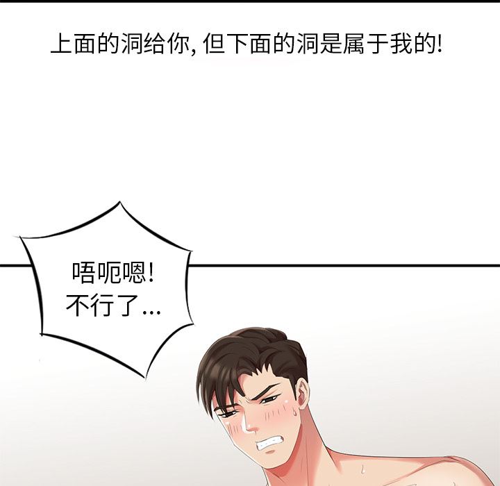 [韩国漫画] 天降梦中人 爱情,熟女人妻,巨乳大奶#[139P]-87