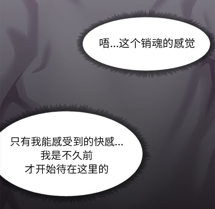 [韩国漫画] 天降梦中人 爱情,熟女人妻,巨乳大奶#[139P]-96