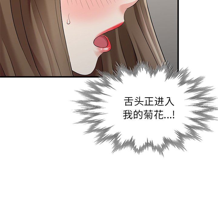 [Manhwa] A dreamer from the sky Love, mature woman, big breasts#[140P]-101