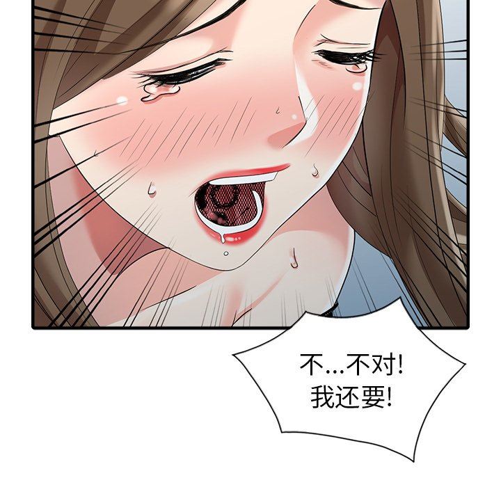 [Manhwa] A dreamer from the sky Love, mature woman, big breasts#[140P]-103