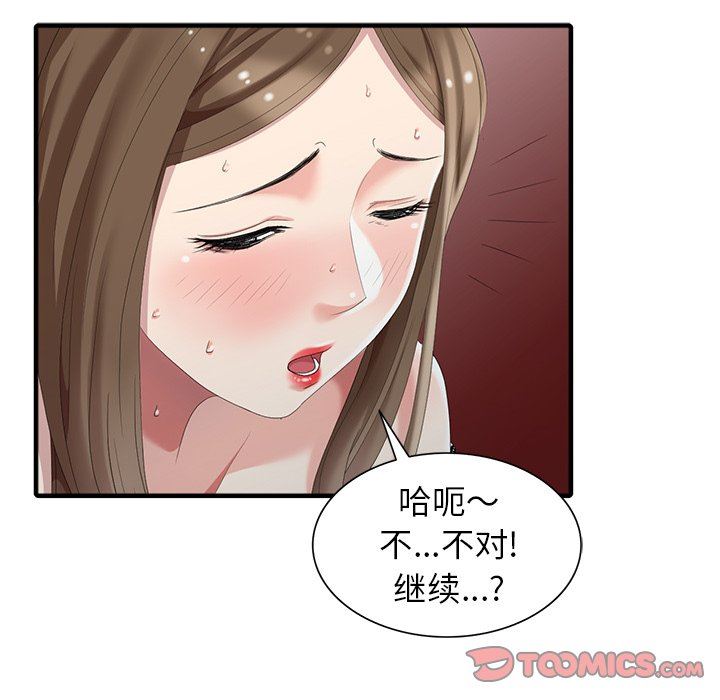 [Manhwa] A dreamer from the sky Love, mature woman, big breasts#[140P]-105