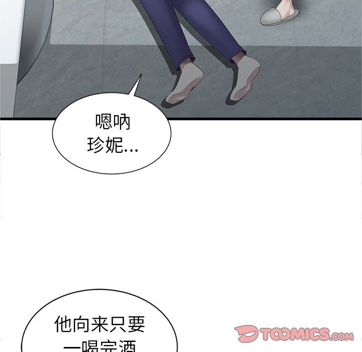 [Manhwa] A dreamer from the sky Love, mature woman, big breasts#[140P]-111