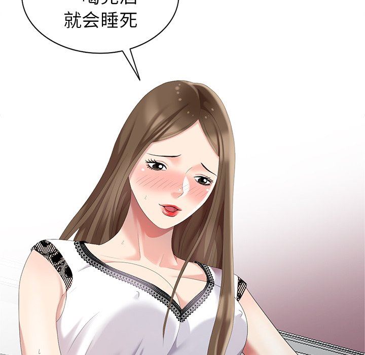 [Manhwa] A dreamer from the sky Love, mature woman, big breasts#[140P]-112