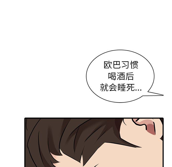 [Manhwa] A dreamer from the sky Love, mature woman, big breasts#[140P]-119