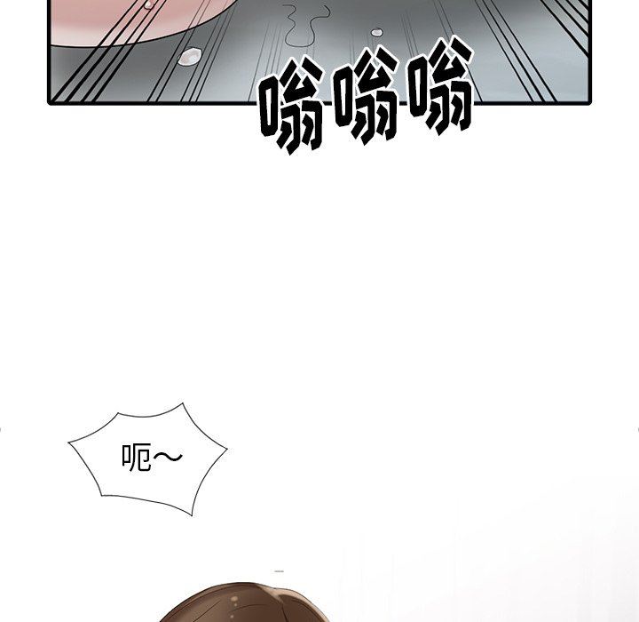 [Manhwa] A dreamer from the sky Love, mature woman, big breasts#[140P]-125