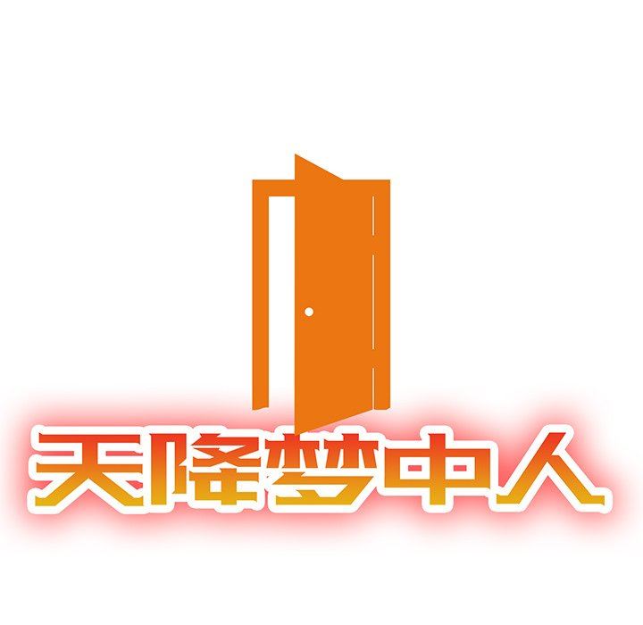 [Manhwa] A dreamer from the sky Love, mature woman, big breasts#[140P]-14