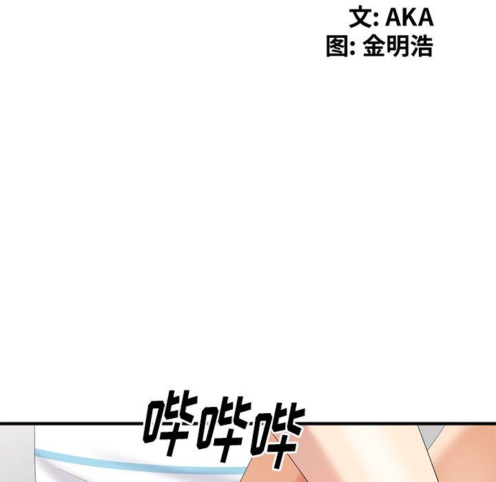 [Manhwa] A dreamer from the sky Love, mature woman, big breasts#[140P]-16
