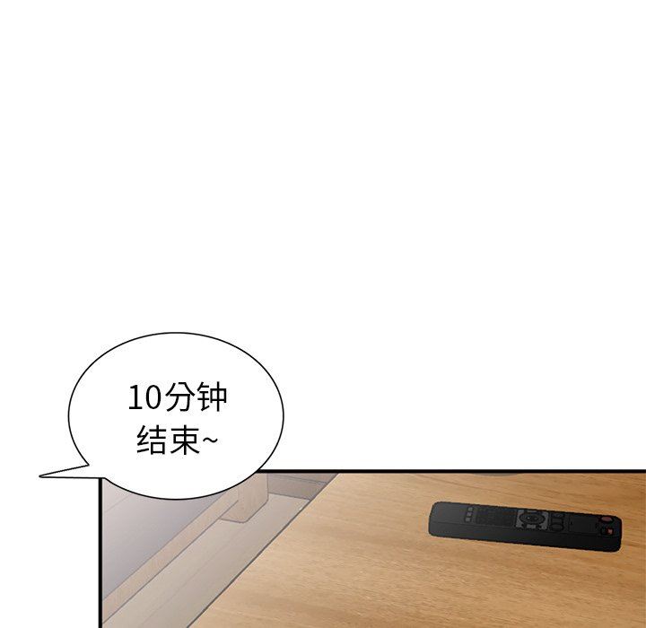 [Manhwa] A dreamer from the sky Love, mature woman, big breasts#[140P]-18