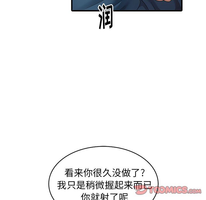 [Manhwa] A dreamer from the sky Love, mature woman, big breasts#[140P]-21