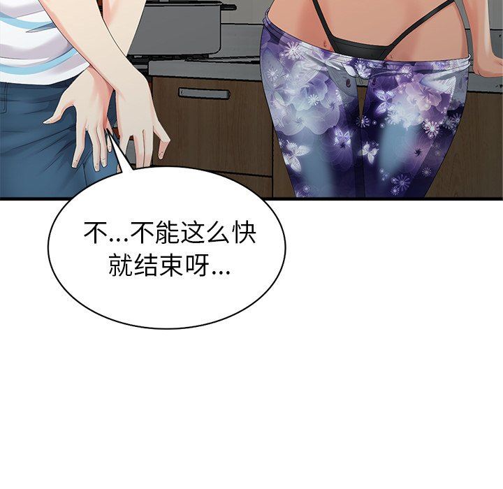 [Manhwa] A dreamer from the sky Love, mature woman, big breasts#[140P]-23