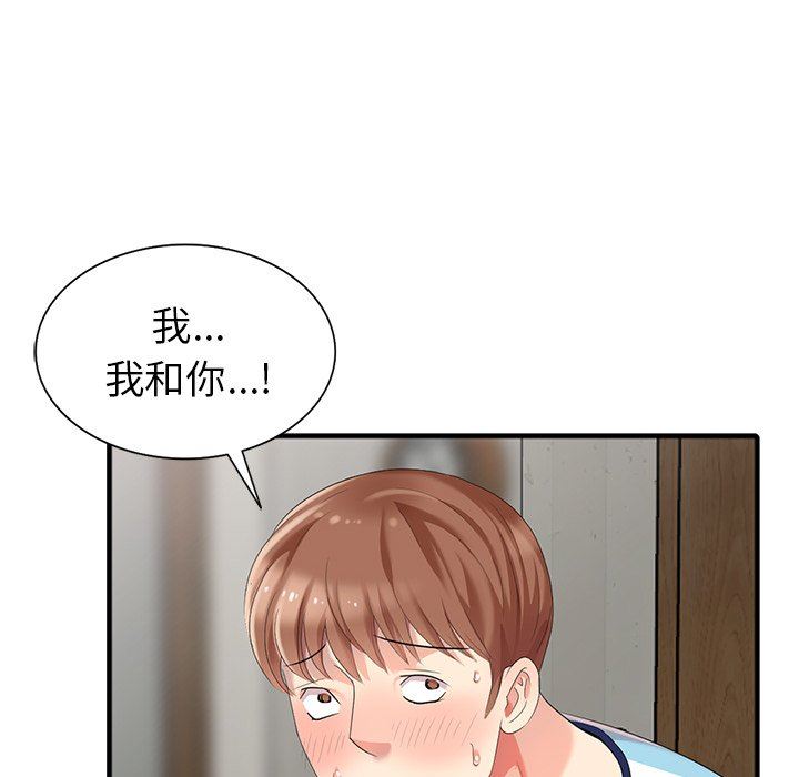 [Manhwa] A dreamer from the sky Love, mature woman, big breasts#[140P]-24