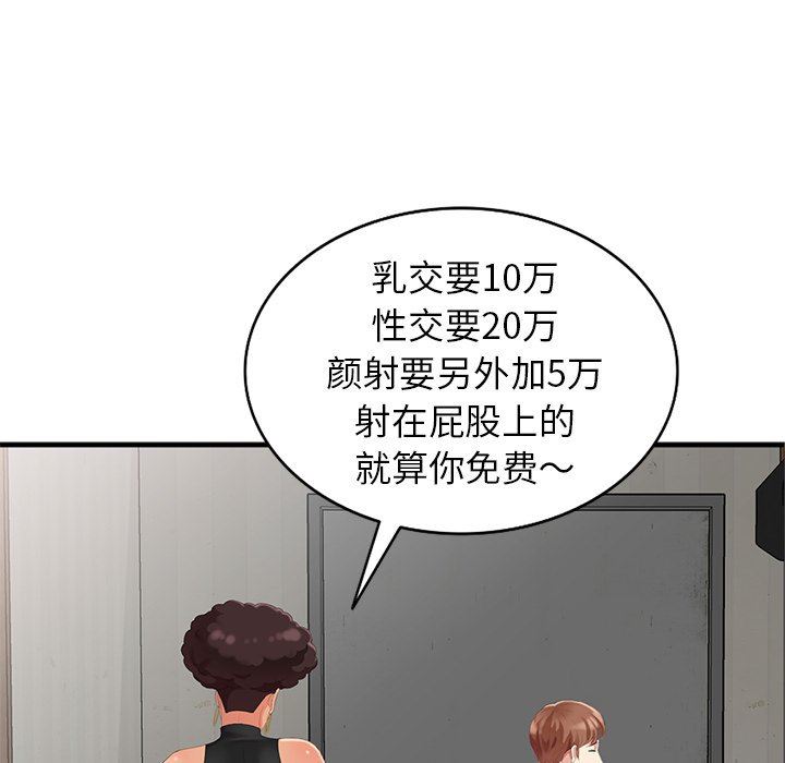 [Manhwa] A dreamer from the sky Love, mature woman, big breasts#[140P]-26