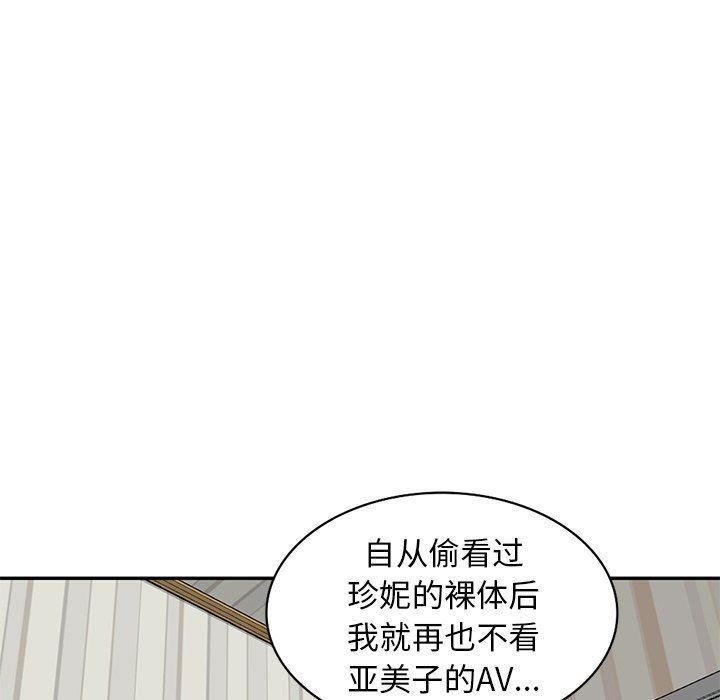 [Manhwa] A dreamer from the sky Love, mature woman, big breasts#[140P]-30