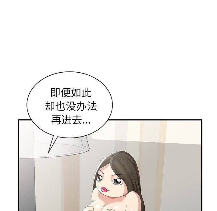 [Manhwa] A dreamer from the sky Love, mature woman, big breasts#[140P]-32