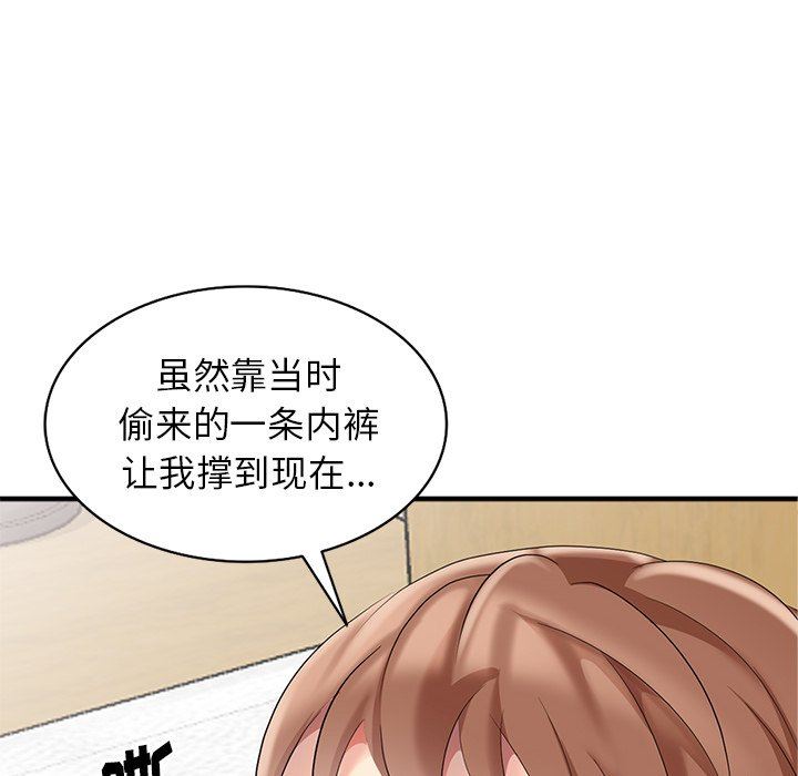 [Manhwa] A dreamer from the sky Love, mature woman, big breasts#[140P]-34