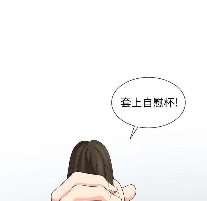 [Manhwa] A dreamer from the sky Love, mature woman, big breasts#[140P]-40