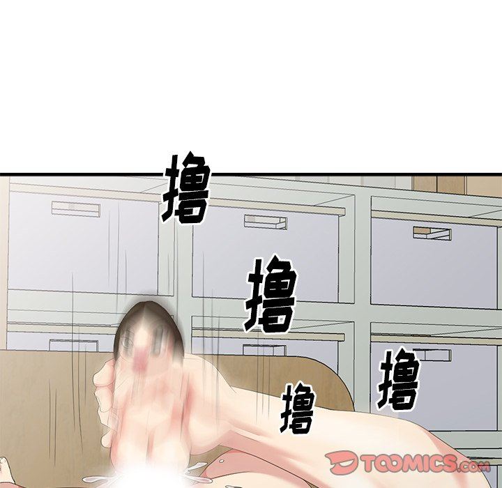 [Manhwa] A dreamer from the sky Love, mature woman, big breasts#[140P]-45