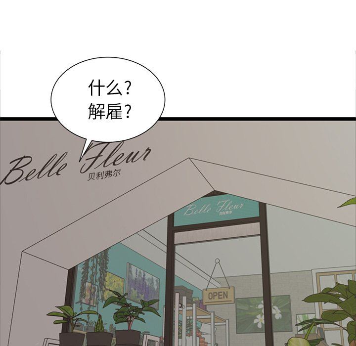[Manhwa] A dreamer from the sky Love, mature woman, big breasts#[140P]-50
