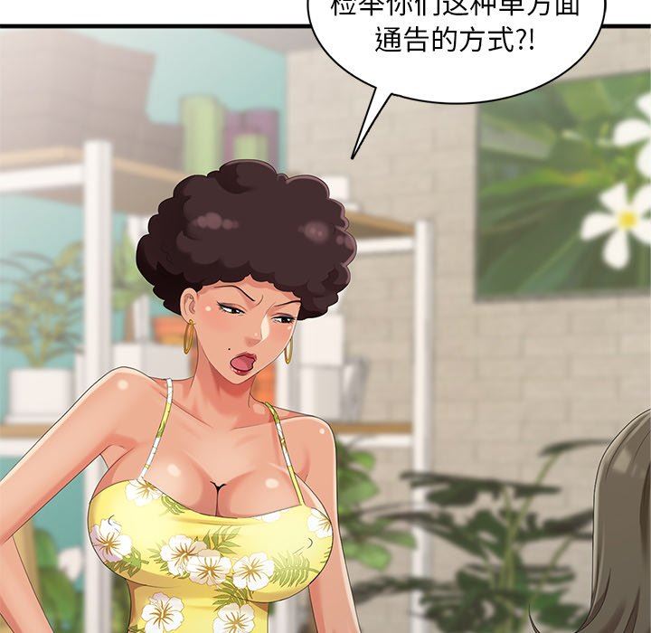 [Manhwa] A dreamer from the sky Love, mature woman, big breasts#[140P]-52
