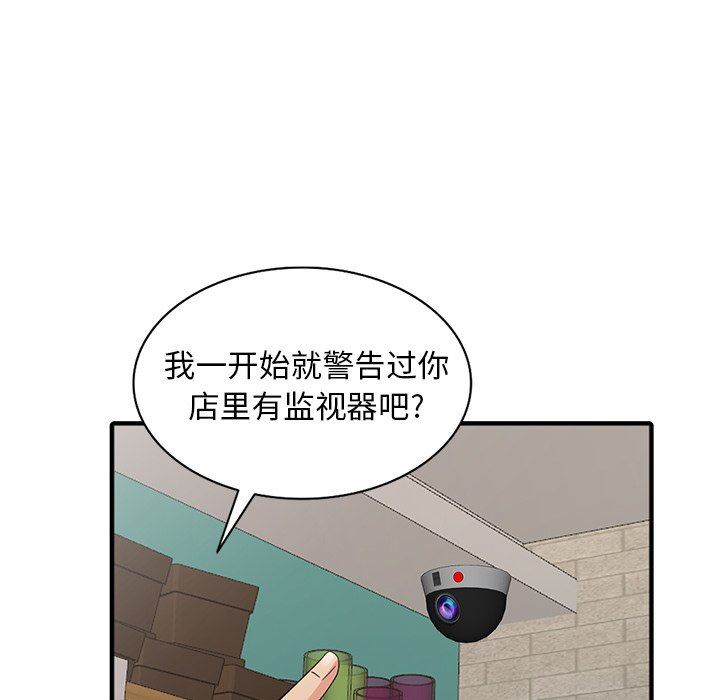 [Manhwa] A dreamer from the sky Love, mature woman, big breasts#[140P]-56