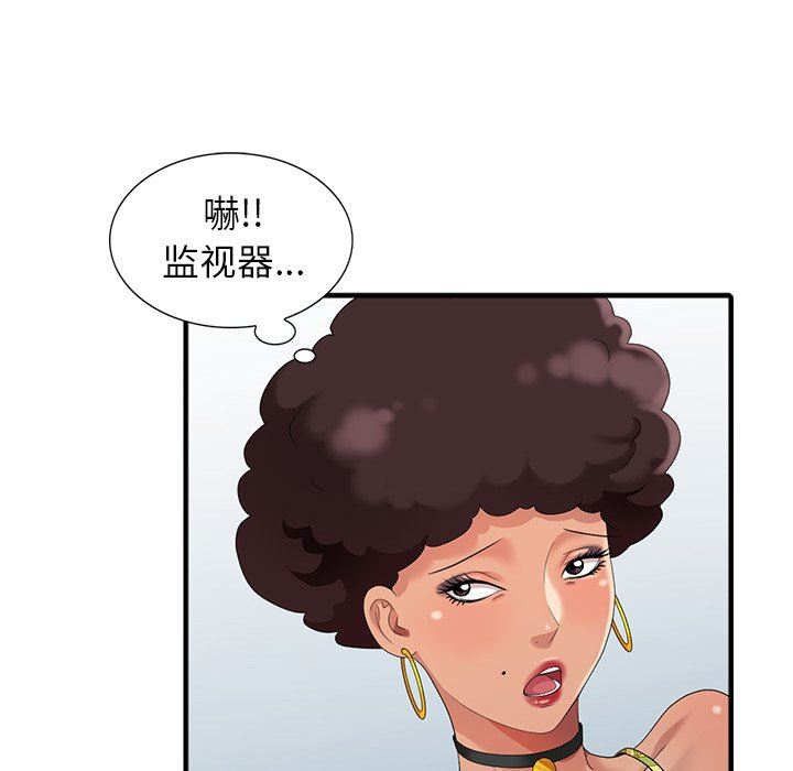 [Manhwa] A dreamer from the sky Love, mature woman, big breasts#[140P]-58