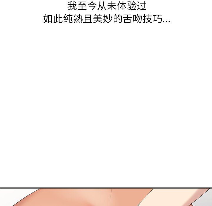 [Manhwa] A dreamer from the sky Love, mature woman, big breasts#[140P]-6