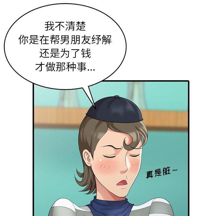 [Manhwa] A dreamer from the sky Love, mature woman, big breasts#[140P]-60