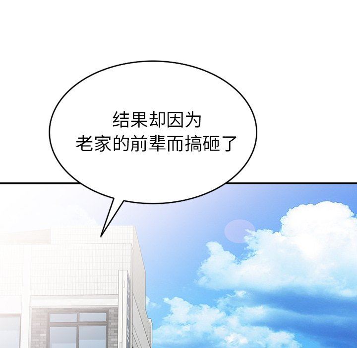 [Manhwa] A dreamer from the sky Love, mature woman, big breasts#[140P]-68