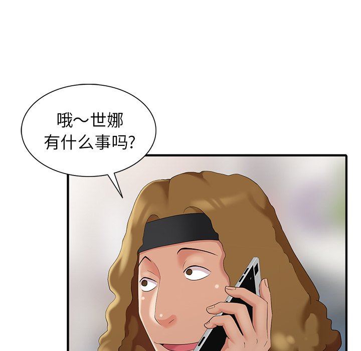 [Manhwa] A dreamer from the sky Love, mature woman, big breasts#[140P]-72