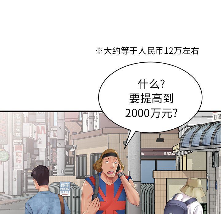 [Manhwa] A dreamer from the sky Love, mature woman, big breasts#[140P]-74