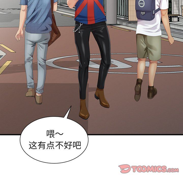 [Manhwa] A dreamer from the sky Love, mature woman, big breasts#[140P]-75