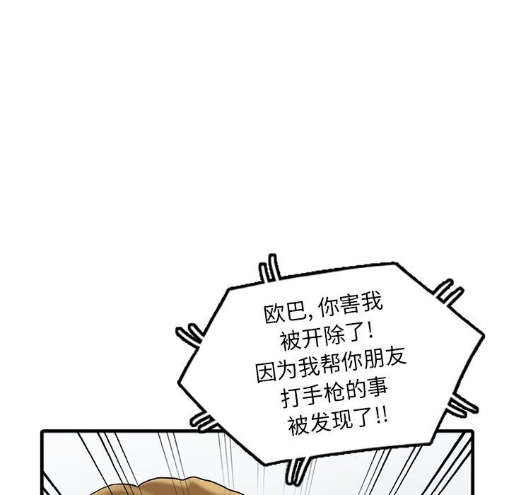 [Manhwa] A dreamer from the sky Love, mature woman, big breasts#[140P]-76