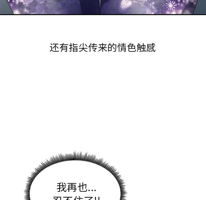 [Manhwa] A dreamer from the sky Love, mature woman, big breasts#[140P]-8