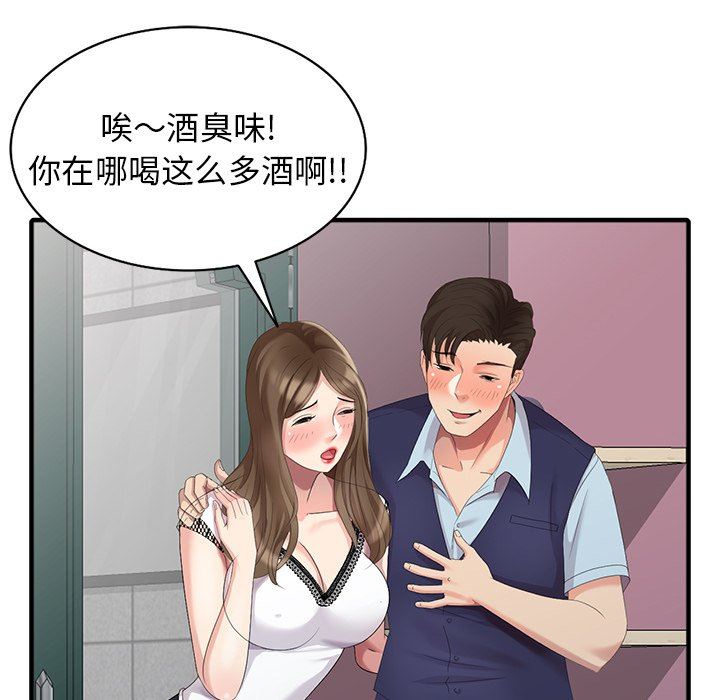 [Manhwa] A dreamer from the sky Love, mature woman, big breasts#[140P]-82