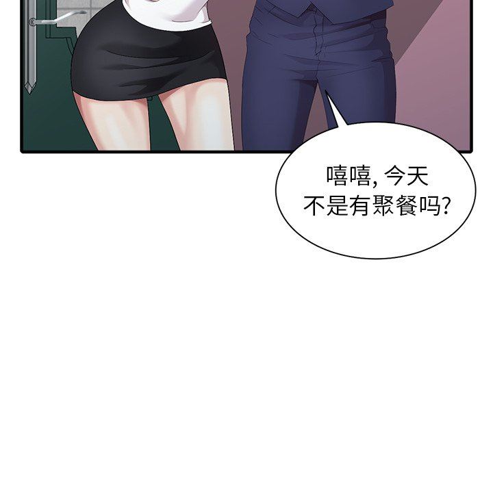 [Manhwa] A dreamer from the sky Love, mature woman, big breasts#[140P]-83