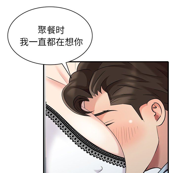 [Manhwa] A dreamer from the sky Love, mature woman, big breasts#[140P]-84
