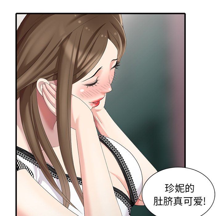 [Manhwa] A dreamer from the sky Love, mature woman, big breasts#[140P]-86