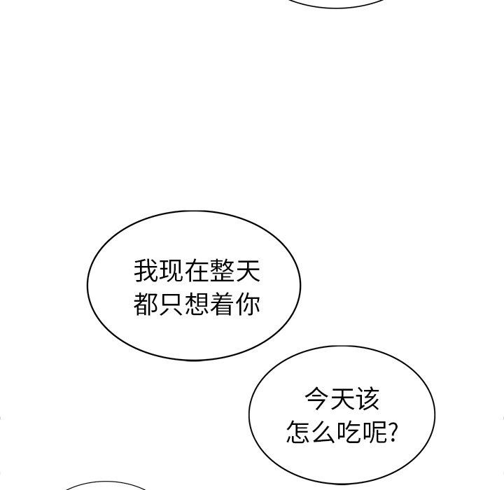 [Manhwa] A dreamer from the sky Love, mature woman, big breasts#[140P]-90