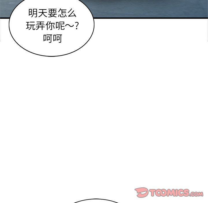 [Manhwa] A dreamer from the sky Love, mature woman, big breasts#[140P]-93
