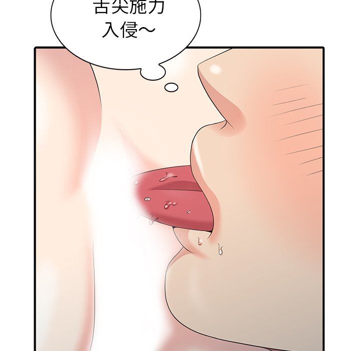 [Manhwa] A dreamer from the sky Love, mature woman, big breasts#[140P]-98