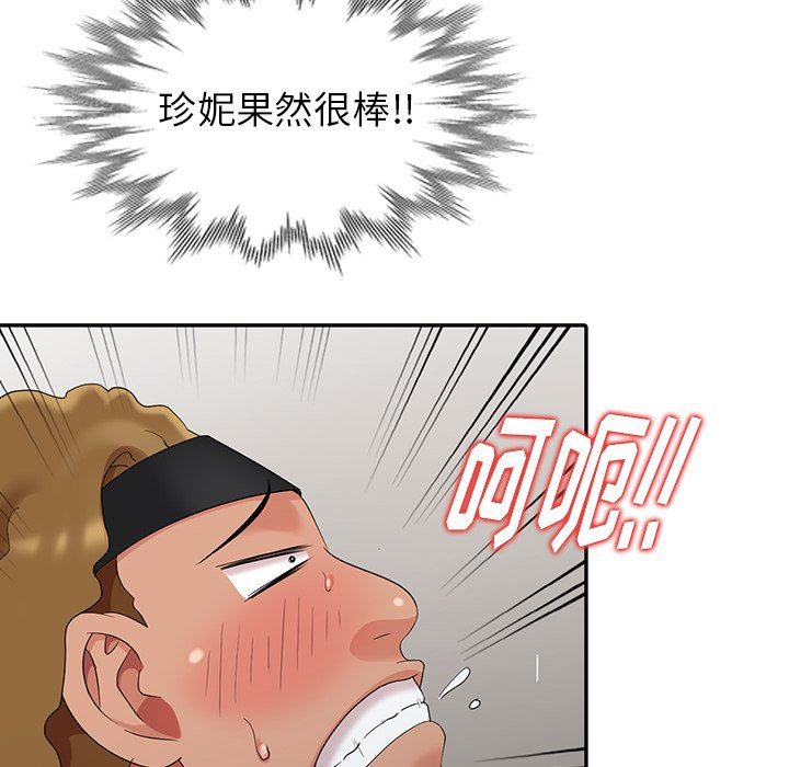 [Manhwa] A dreamer from the sky Love, mature woman, big breasts#[145P]-100