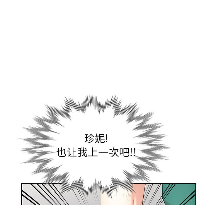 [Manhwa] A dreamer from the sky Love, mature woman, big breasts#[145P]-116