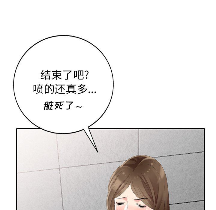 [Manhwa] A dreamer from the sky Love, mature woman, big breasts#[145P]-121