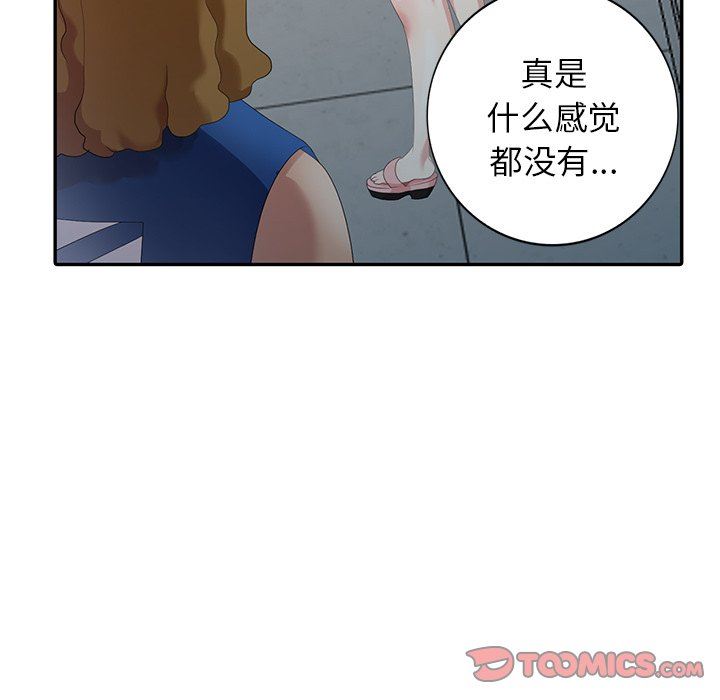 [Manhwa] A dreamer from the sky Love, mature woman, big breasts#[145P]-123