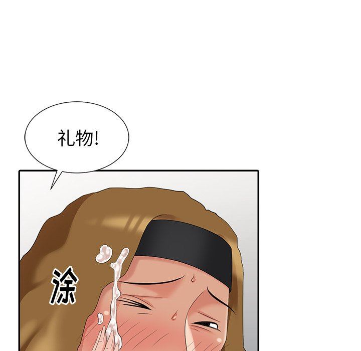[Manhwa] A dreamer from the sky Love, mature woman, big breasts#[145P]-124
