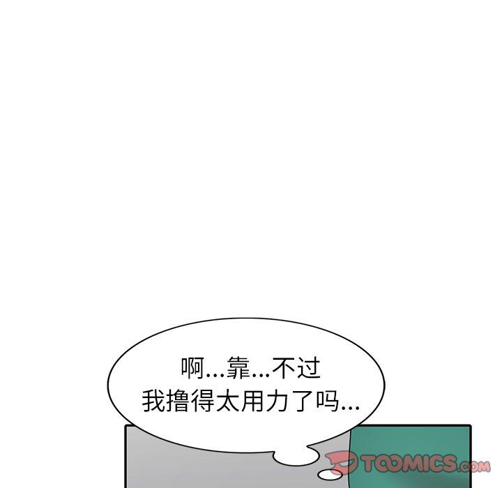 [Manhwa] A dreamer from the sky Love, mature woman, big breasts#[145P]-135